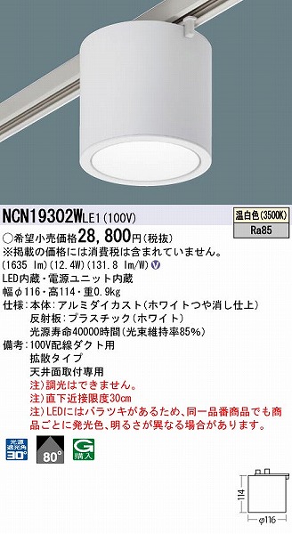 NCN19302WLE1 pi\jbN [p^V[OCg zCg LED(F) gU