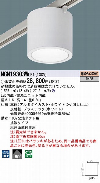 NCN19303WLE1 pi\jbN [p^V[OCg zCg LED(dF) gU