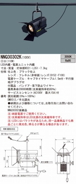 NNQ30302K pi\jbN tlX|bgCg LED 3050K 