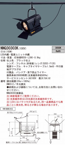 NNQ30303K pi\jbN tlX|bgCg LED 3050K 