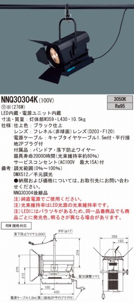 NNQ30304K pi\jbN tlX|bgCg LED 3050K 