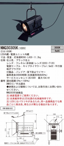 NNQ30305K pi\jbN tlX|bgCg LED 3050K 
