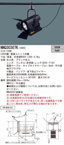 NNQ30307K pi\jbN tlX|bgCg LED 5000K 