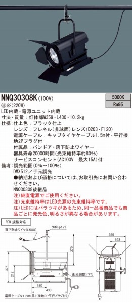 NNQ30308K pi\jbN tlX|bgCg LED 5000K 