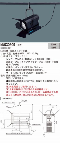 NNQ30309 pi\jbN tlX|bgCg LED 5000K 