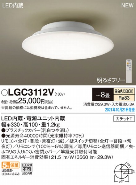 LGC3112V pi\jbN V[OCg LED F  `8