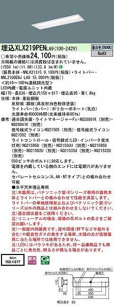 XLX219PENLA9 pi\jbN x[XCg 20` ʊJ W150 LED F 