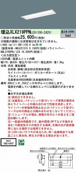 XLX219PPNLE9 pi\jbN x[XCg 20` vXCb`t ʊJ W150 LED(F)