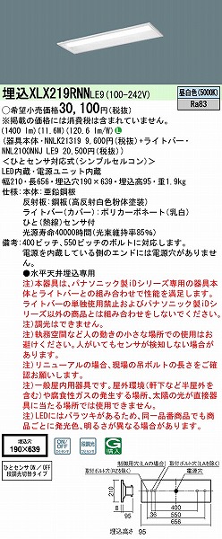 XLX219RNNLE9 pi\jbN x[XCg 20` ʊJ W190 LED(F) ZT[t