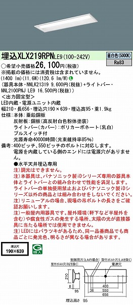 XLX219RPNLE9 pi\jbN x[XCg 20` vXCb`t ʊJ W190 LED(F)