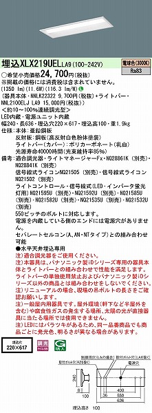 XLX219UELLA9 pi\jbN x[XCg 20` ʊJ W220 LED dF 