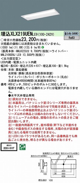 XLX219UENLE9 pi\jbN x[XCg 20` ʊJ W220 LED(F)