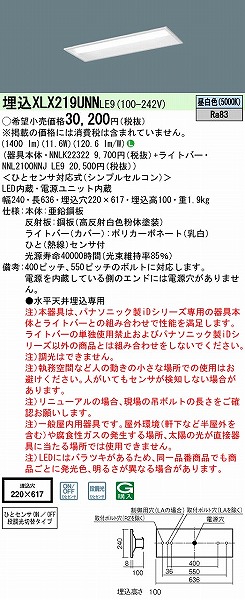 XLX219UNNLE9 pi\jbN x[XCg 20` ʊJ W220 LED(F) ZT[t