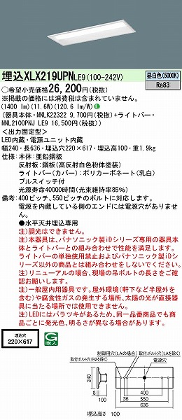 XLX219UPNLE9 pi\jbN x[XCg 20` vXCb`t ʊJ W220 LED(F)