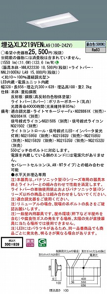 XLX219VENLA9 pi\jbN j[Ap x[XCg 20` ʊJ W300 LED F 