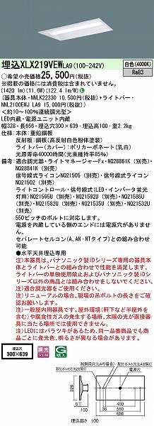 XLX219VEWLA9 pi\jbN j[Ap x[XCg 20` ʊJ W300 LED F 