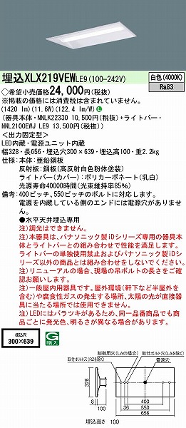 XLX219VEWLE9 pi\jbN j[Ap x[XCg 20` ʊJ W300 LED(F)