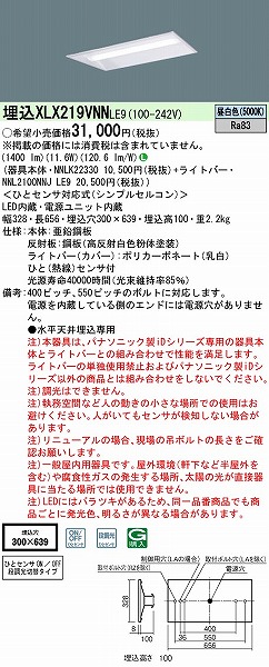 XLX219VNNLE9 pi\jbN j[Ap x[XCg 20` ʊJ W300 LED(F) ZT[t