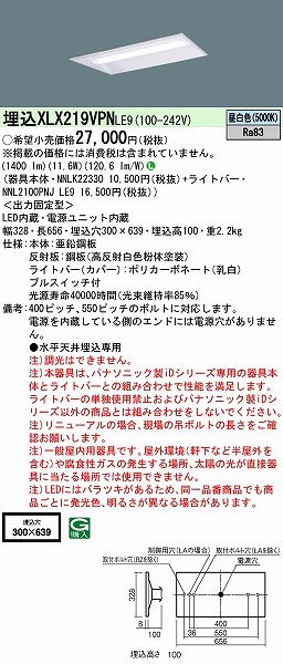 XLX219VPNLE9 pi\jbN j[Ap x[XCg 20` vXCb`t ʊJ W300 LED(F)