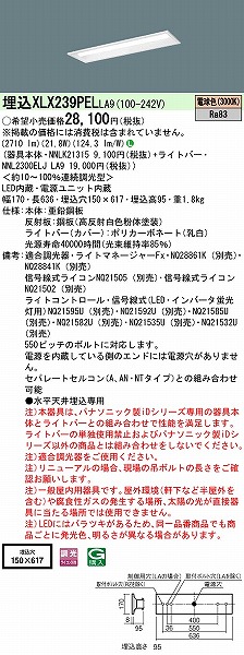 XLX239PELLA9 pi\jbN x[XCg 20` ʊJ W150 LED dF 