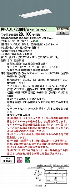 XLX239PEVLA9 pi\jbN x[XCg 20` ʊJ W150 LED F 