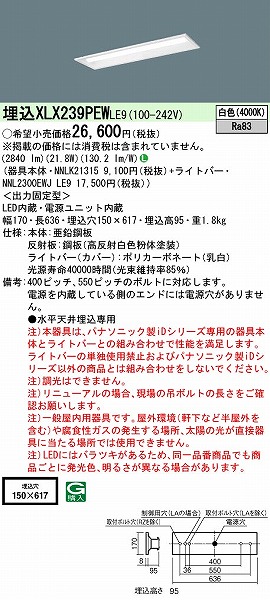XLX239PEWLE9 pi\jbN x[XCg 20` ʊJ W150 LED(F)