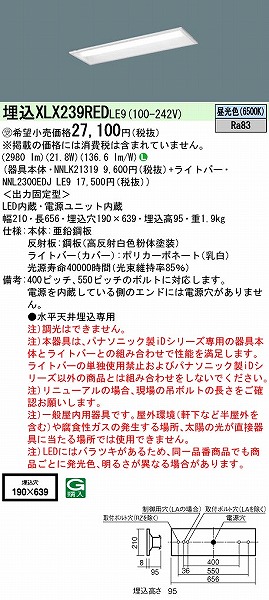 XLX239REDLE9 pi\jbN x[XCg 20` ʊJ W190 LED(F)