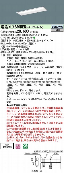 XLX239RENLA9 pi\jbN x[XCg 20` ʊJ W190 LED F 