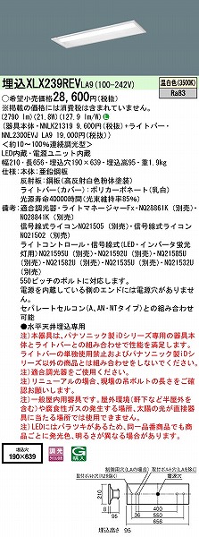 XLX239REVLA9 pi\jbN x[XCg 20` ʊJ W190 LED F 