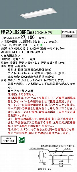 XLX239REWLE9 pi\jbN x[XCg 20` ʊJ W190 LED(F)