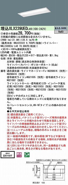 XLX239UEDLA9 pi\jbN x[XCg 20` ʊJ W220 LED F 