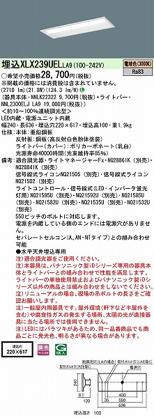 XLX239UELLA9 pi\jbN x[XCg 20` ʊJ W220 LED dF 