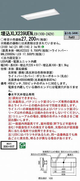 XLX239UENLE9 pi\jbN x[XCg 20` ʊJ W220 LED(F)