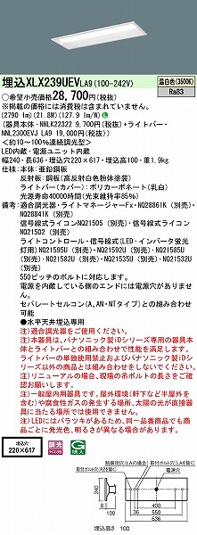 XLX239UEVLA9 pi\jbN x[XCg 20` ʊJ W220 LED F 