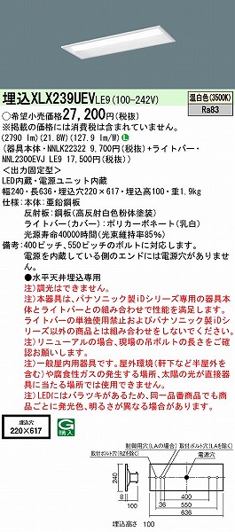 XLX239UEVLE9 pi\jbN x[XCg 20` ʊJ W220 LED(F)