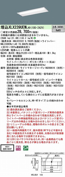 XLX239UEWLA9 pi\jbN x[XCg 20` ʊJ W220 LED F 