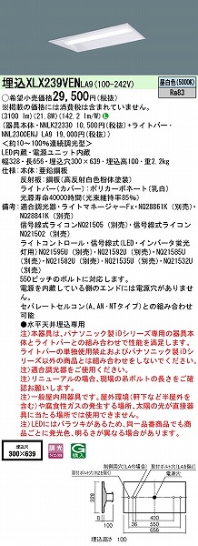 XLX239VENLA9 pi\jbN j[Ap x[XCg 20` ʊJ W300 LED F 