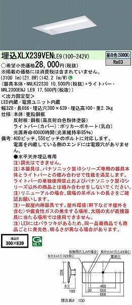 XLX239VENLE9 pi\jbN j[Ap x[XCg 20` ʊJ W300 LED(F)