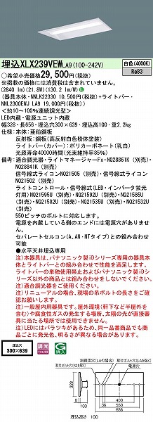 XLX239VEWLA9 pi\jbN j[Ap x[XCg 20` ʊJ W300 LED F 