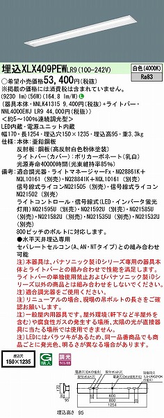 XLX409PEWLR9 pi\jbN x[XCg 40` ʊJ W150 LED F 