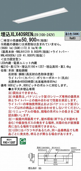 XLX409RENLE9 pi\jbN x[XCg 40` ʊJ W150 LED(F)