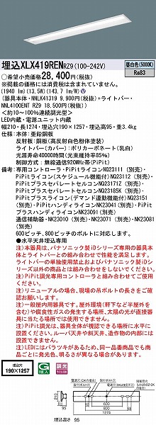 XLX419RENRZ9 pi\jbN x[XCg 40` ʊJ W190 LED F PiPit