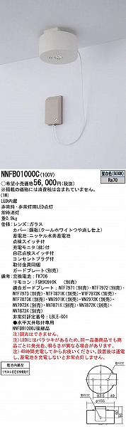 NNFB01000C pi\jbN pƖ  LEDiFj (NNFB01000J pi)