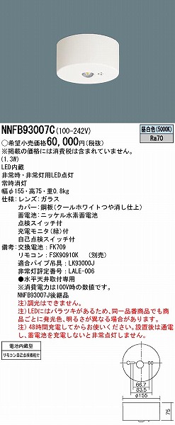 NNFB93007C pi\jbN pƖ V䒼t^ Vp(`10m) LEDiFj (NNFB93007J pi)
