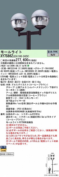 安全Shopping XYG2202NLE9 パナソニック リニューアル用 モールライト 灯具本体 円筒タイプ LED 昼白色 ポール別売 