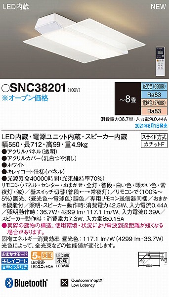 SNC38201 pi\jbN V[OCg Xs[J[ LED F  Bluetooth `8