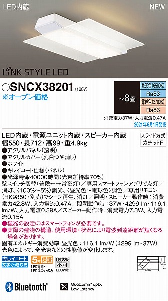 SNCX38201 pi\jbN V[OCg Xs[J[ LED F  Bluetooth `8