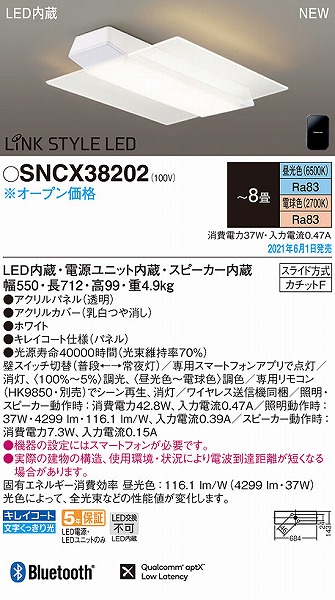 SNCX38202 pi\jbN V[OCg Xs[J[ CXM@ LED F  Bluetooth `8