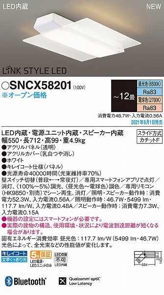 SNCX58201 pi\jbN V[OCg Xs[J[ LED F  Bluetooth `12