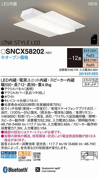 SNCX58202 pi\jbN V[OCg Xs[J[ CXM@ LED F  Bluetooth `12